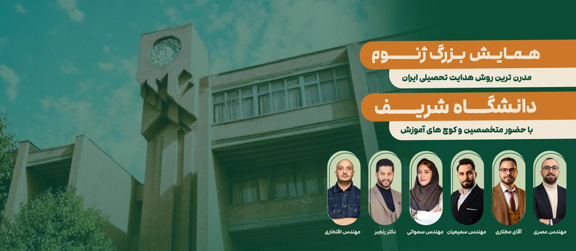 اسلایدر دسکتاپ متوسطه دوم دخترانه طراوت